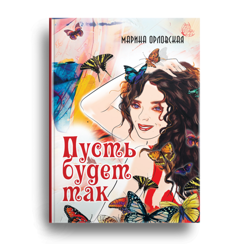Издать книгу по стандартам